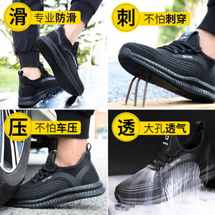 男士 防滑透气钢头防砸防刺穿四季 劳保鞋 夏季 款 轻便安全工地工作鞋