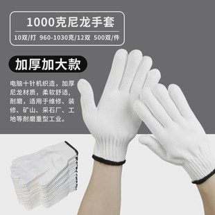 手套男工地干活棉线防滑尼龙手套劳保棉纱工人加厚耐磨工作批新款