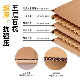搬家纸箱子特大号五层特硬加厚打包快递物流纸箱超硬收纳整理箱子