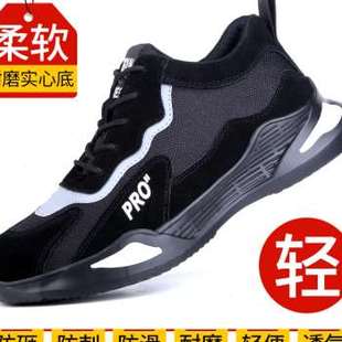 男四季 劳保鞋 透气轻便防砸防刺穿防臭J超轻软底工地钢包头安全