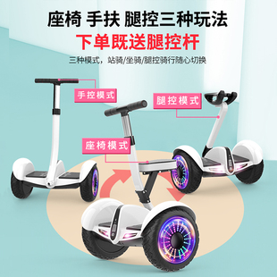12双轮越野带杆两轮坐骑平行车 智能电动腿控自平衡车儿童6