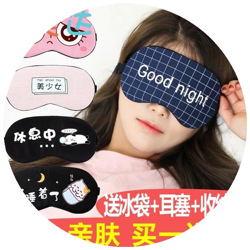 眼照眼罩睡觉男 儿童小学v生护眼 睡眠眼罩和耳塞防光眼罩 搞笑