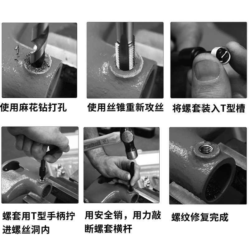螺纹修复丝锥钻头套装手用自攻螺套攻丝丝套修复器 汽保