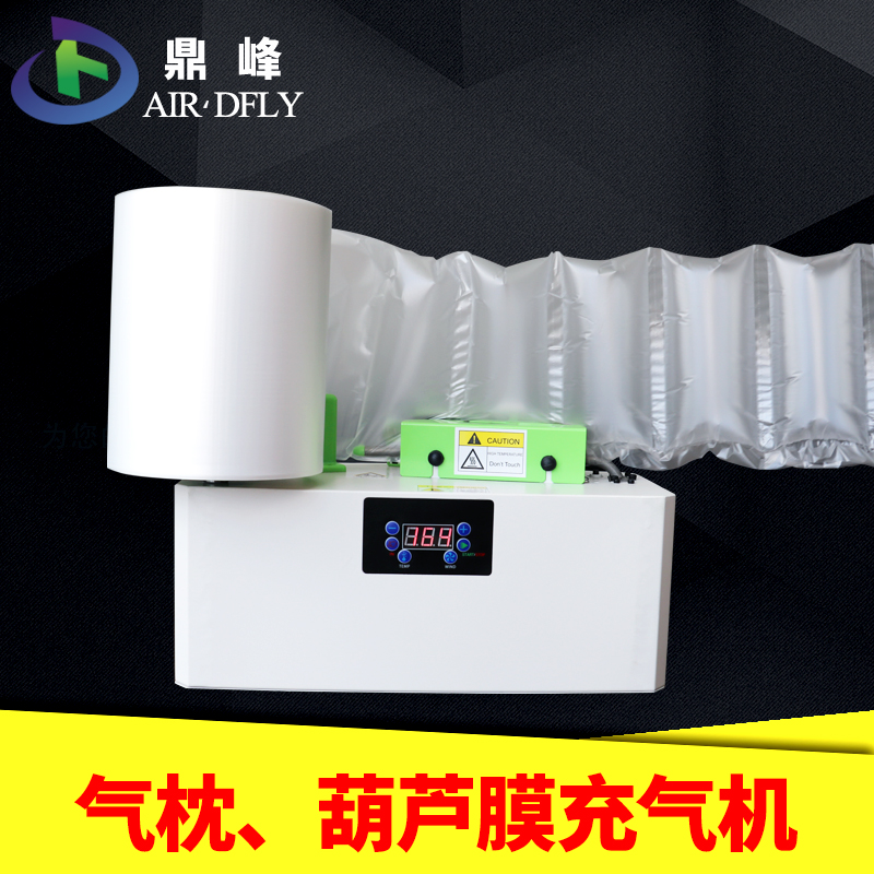 葫芦膜气柱充气机缓冲气垫机快递包装打包气柱防震膜填充袋气泡膜