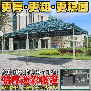 加粗迷彩折叠广告帐篷印字四脚雨棚伸缩遮阳棚布停车帐篷摆摊大伞