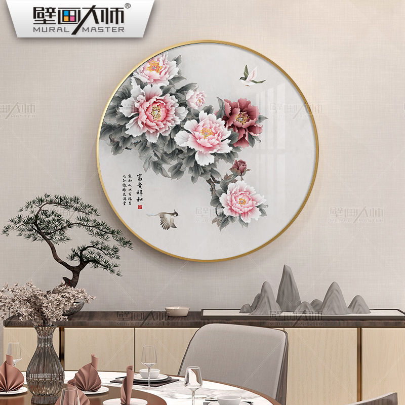 新中式客厅装饰画玄关牡丹花开富贵饭厅挂画现代沙发墙画圆形壁画图片