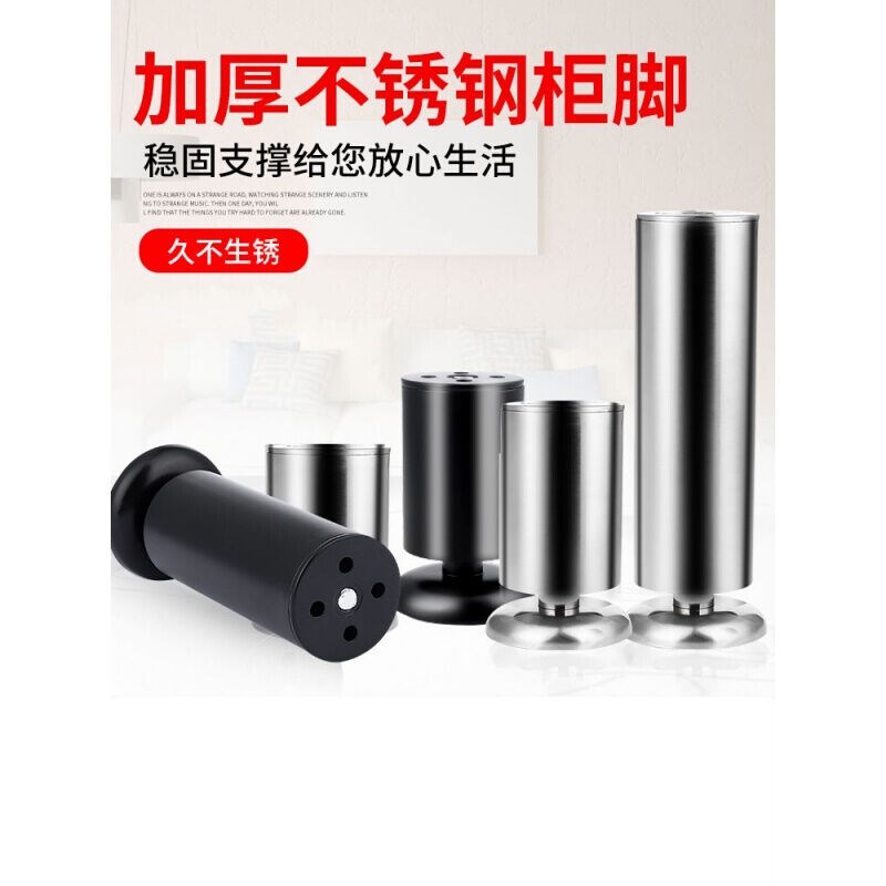 不锈钢柜脚可调节支撑脚沙发腿支撑腿茶几脚家具橱柜脚桌(雅黑)