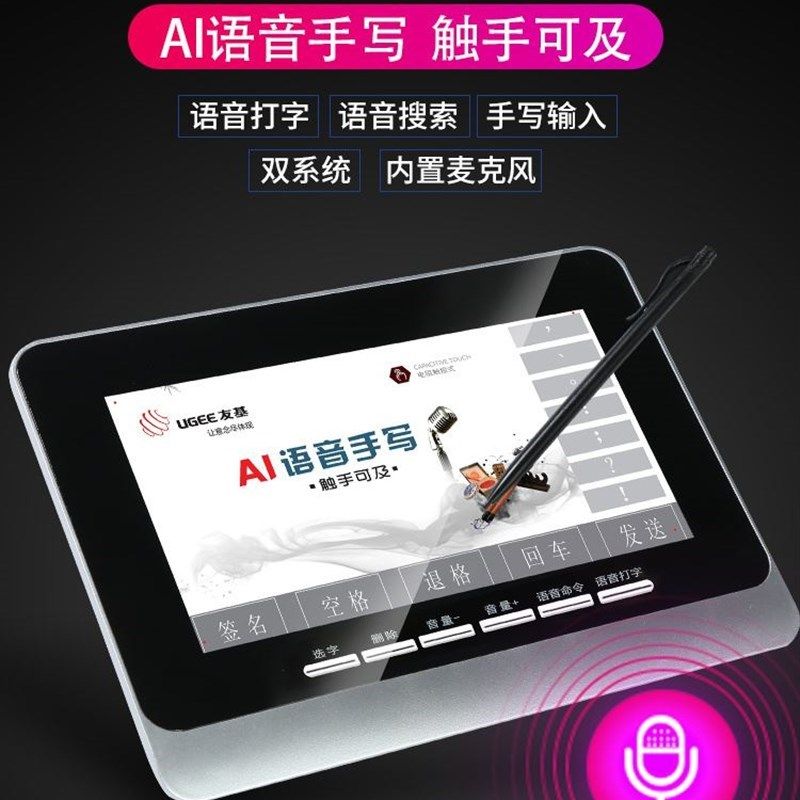 写字板触控屏幕输入器可视手写版电脑手写板N声控语音打字。画板
