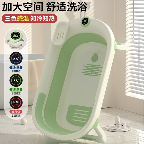 婴儿洗澡盆大号宝宝浴盆幼儿坐躺小孩家用浴桶可折叠新生儿童用品
