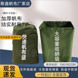 加厚快递中转袋帆布物流打包袋大容量束口收纳袋代销文件袋搬家袋