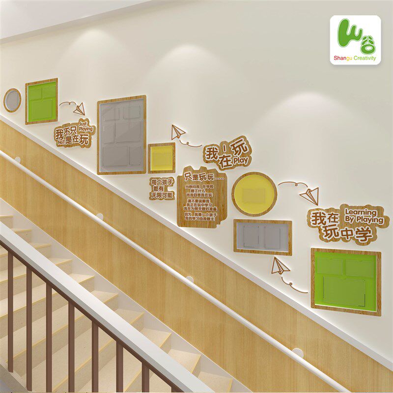 幼儿园大厅墙面楼梯 成品环创走廊文化墙 装饰我在玩中学