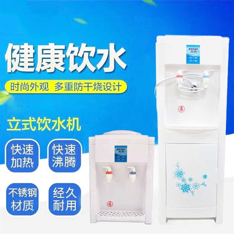 饮水机立式冷热家用台式小型迷你桌面办公宿舍节能温热桶装水开水