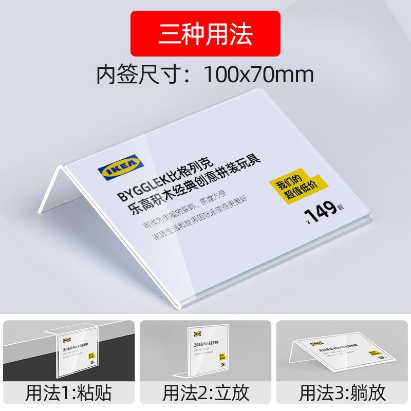 标价牌亚克力货架商品价格展示牌超市价签牌标签牌书架分类标新款