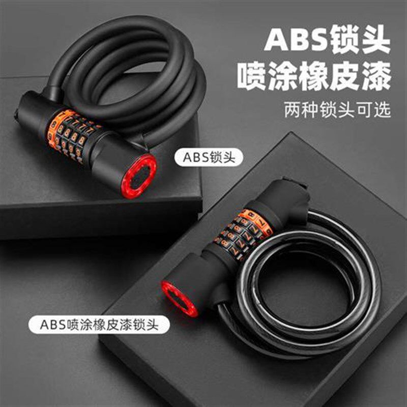 山地自行车锁密码锁头防盗便携式带尾灯电动车车锁锁单车配件大