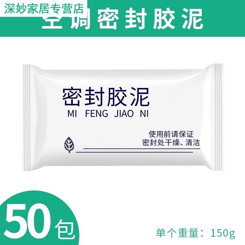 胶带橡胶水泥密封下水下水道鼠空耐堵硅胶空调口洞泥胶泥防风新款