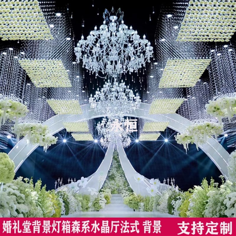新款婚庆道具铁艺发光背景酒店婚礼堂背景墙法式水晶厅吊顶灯箱