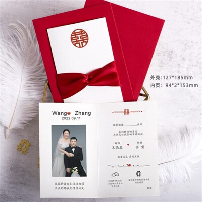 请柬喜帖婚礼2024新款定制结婚照片请帖邀请函中式婚宴喜贴信封