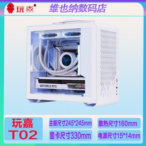 玩嘉T02 手提便携ITX桌面电脑机箱迷你240水冷M-ATX小机箱台式机