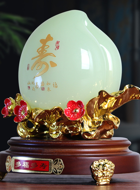 琉璃寿桃摆件长辈老人生日爷爷奶奶60 70 80大寿礼物祝寿贺寿礼品