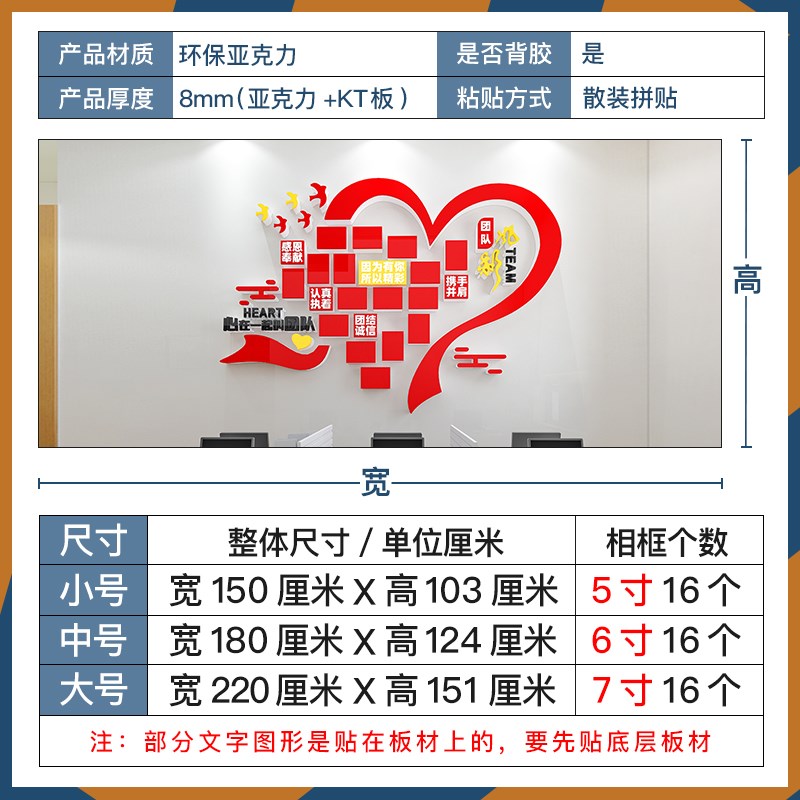 团队员工风采展示墙贴纸照片墙办公室文化墙面装饰活动室励志标语