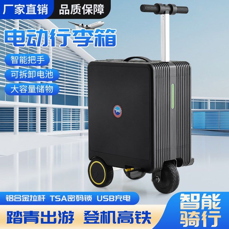 电动行李箱可骑行20寸旅行箱拉杆箱登机箱可坐人旅游代步万向轮箱