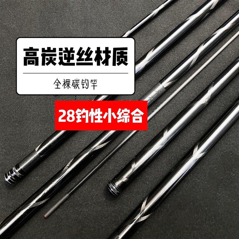 名刀小综合钓竿综合鱼竿台钓竿超轻28偏37调性手竿鲫鱼钓竿鲢鳙竿