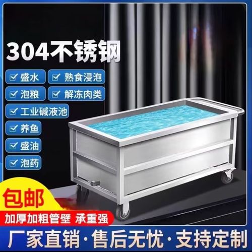 不绣钢水箱移动手推车长方形特厚304不锈钢移动式水箱水桶卖鱼盆