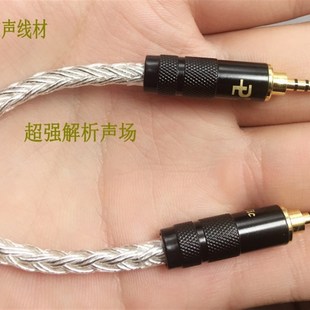 3.5 耳放对录转接线 2.5 立体 2.5平衡对录线 4.4mm平衡 7N银6.35