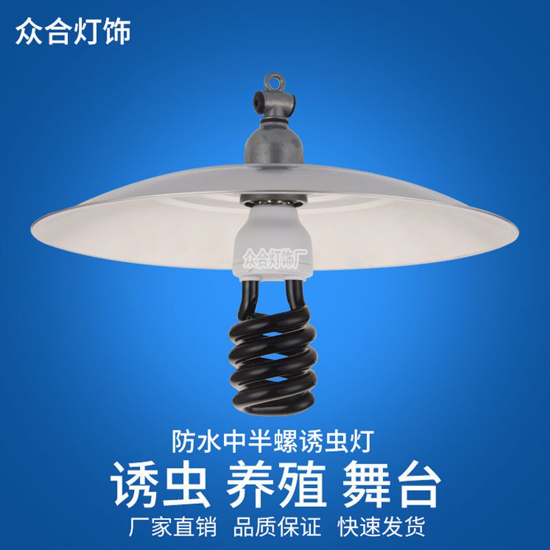 黑光灯诱虫器蝼蛄蝲蝲蛄灯鱼塘果园茶园灯养殖养鸡鸭蛙场灯透镜款