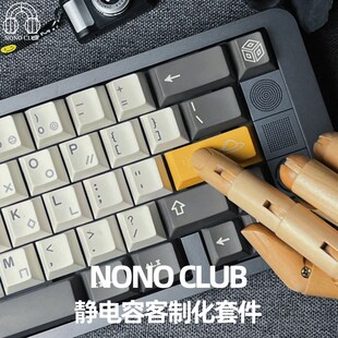 NONO 静电容键盘客制化套件码字程序编程有线全金属铝坨坨N67