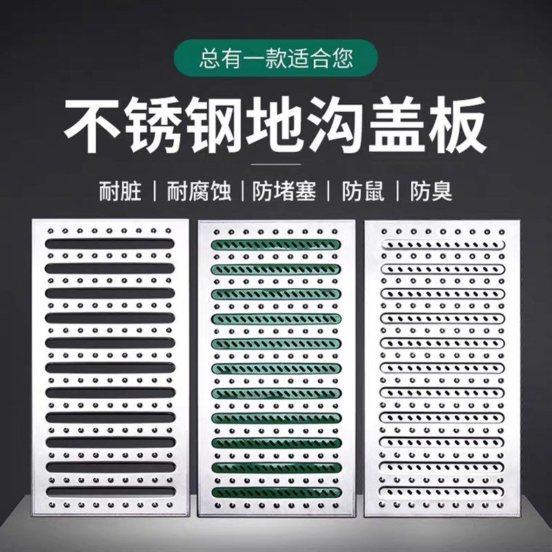 地沟盖板304不锈钢厨房排水沟漏缝格栅防滑防臭盖板,基础建材,排水沟槽/盖板,淘宝优惠券,粉丝福利购,淘宝优惠卷
