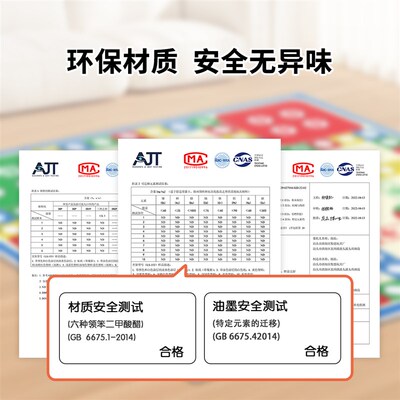 地毯飞行棋儿童版棋类益智玩具小学生亲子互动超大号地垫大尺寸