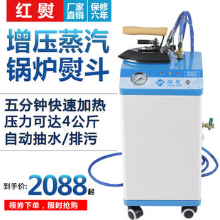 窗帘干洗店 锅炉增压熨斗服装 大功率烫斗吊瓶式 蒸汽工业电熨斗老式