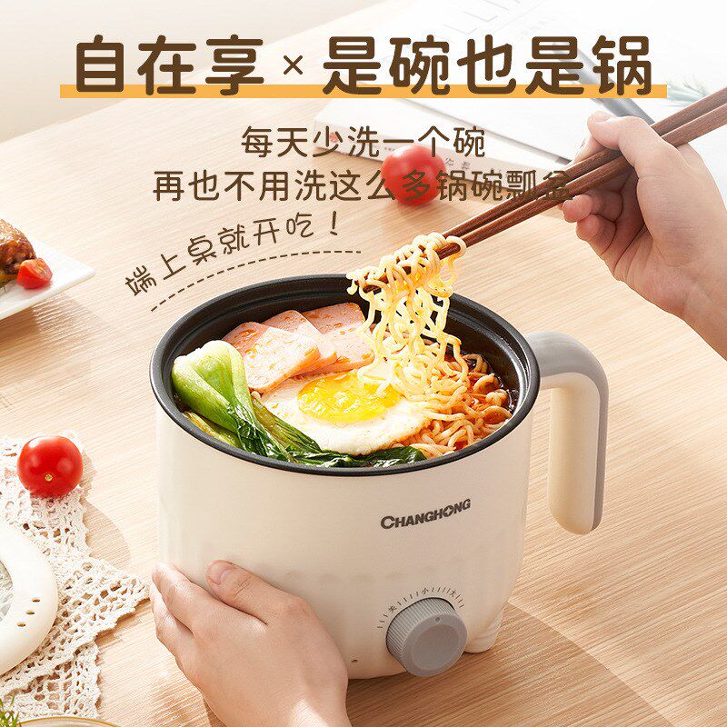 电煮锅小型多功能蒸煮炖涮一体宿舍煮面锅迷你小电锅1-2人小火锅