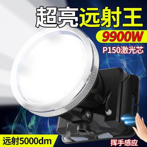 强光头灯充电超亮钓鱼专用续航超长锂电户外夜钓感应头戴式照明灯
