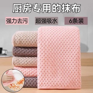 厨房洗碗巾吸水洗碗布清洁抹布去油污易清洗家用擦桌清洁毛巾