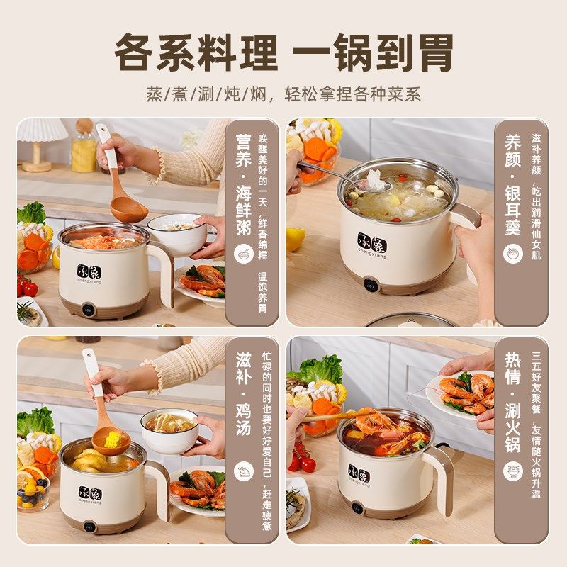 304不锈钢电煮锅宝宝辅食电锅无涂层多功能宿舍蒸煮一体小型1-2人