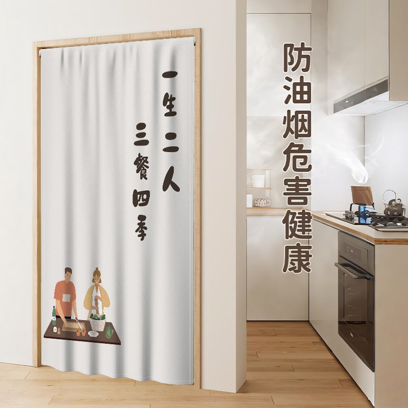 厨房门帘遮挡帘防油烟开放式隔断帘窗帘免打孔家用布拉帘子