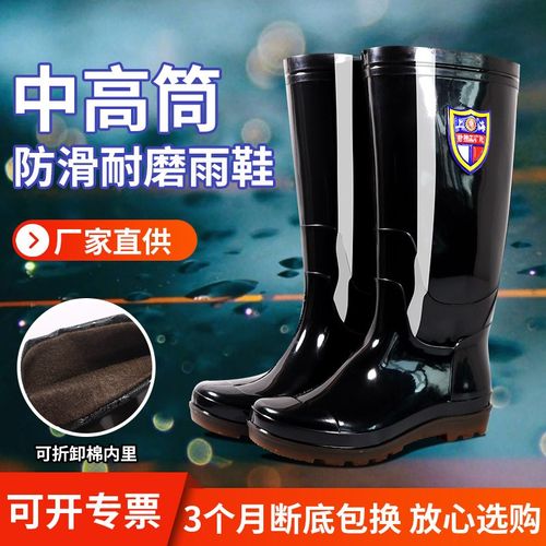 新品中高筒四季雨鞋牛筋底保暖防水男防滑雨靴长筒水鞋劳保水靴