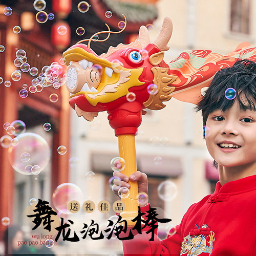 儿童舞龙泡泡机棒2024新款男女孩玩具全自动手持加特林吹泡泡枪