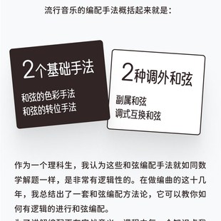 弦实用2 流行小冰套 和伴奏路即兴编钢琴配篇
