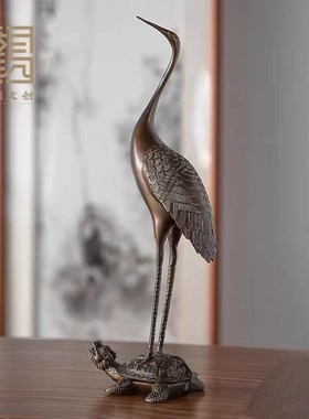 黄铜龟鹤祝寿礼物书房家居装饰品客厅玄关柜子办公室桌面仙鹤摆件