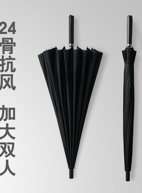 男士24骨长柄雨伞定制logo自动暴雨大号超大黑色直柄男商务大