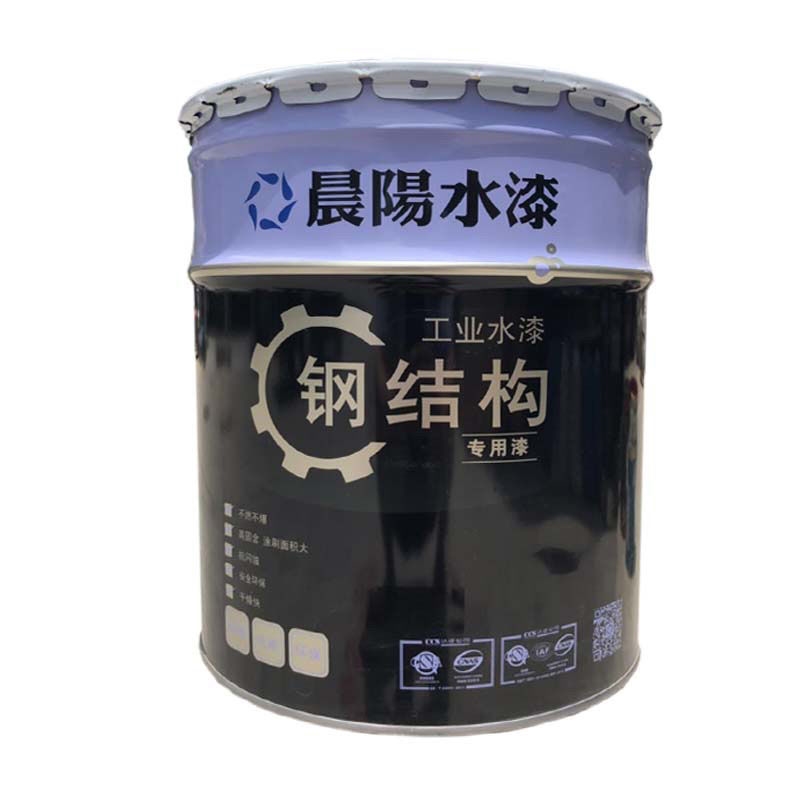 现货晨阳工业水漆钢构快干水性油漆金属防锈漆机床栏杆机械镀锌管