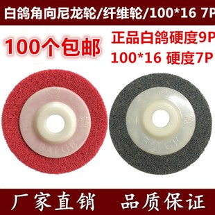 牌尼龍拋光輪 鈸型纖維打磨片金屬不銹鋼拋光輪角磨機(jī)