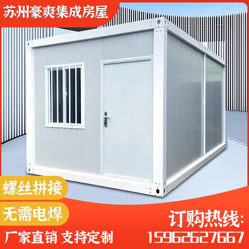 集装箱移动房屋定制急用房子彩钢工地住人组装可拆卸简易活动板房
