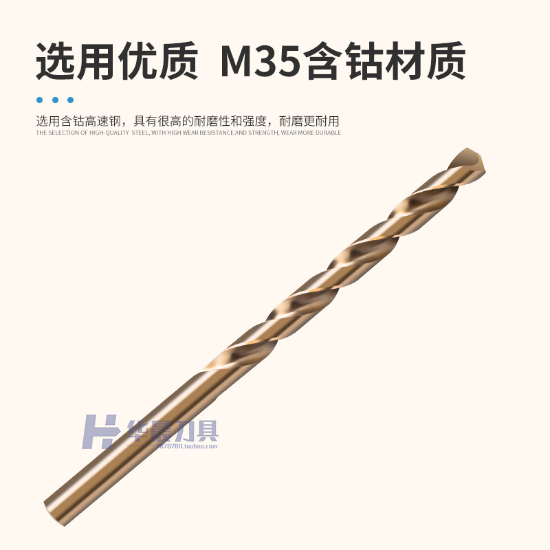 直柄含钴加长钻头13.1 13.2 13.3 13.4 13.5 13.6 13.7 13.8 13.9