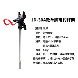 新款不锈钢单脚鱼竿支架手竿海竿矶竿架万向竿架礁石乱石缝石雕架