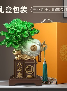 八方来财白菜摆件招财客厅玄关办公室桌面前台装饰品乔迁开业礼物