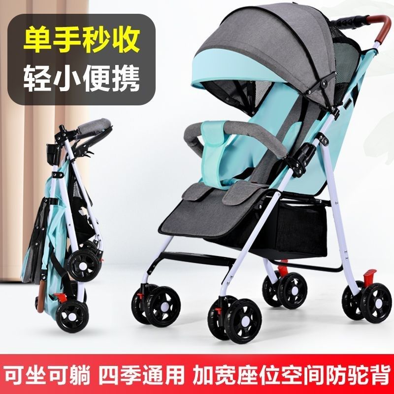 新疆婴儿车推车可坐可躺超轻便折叠出行儿童宝宝小孩车手推车